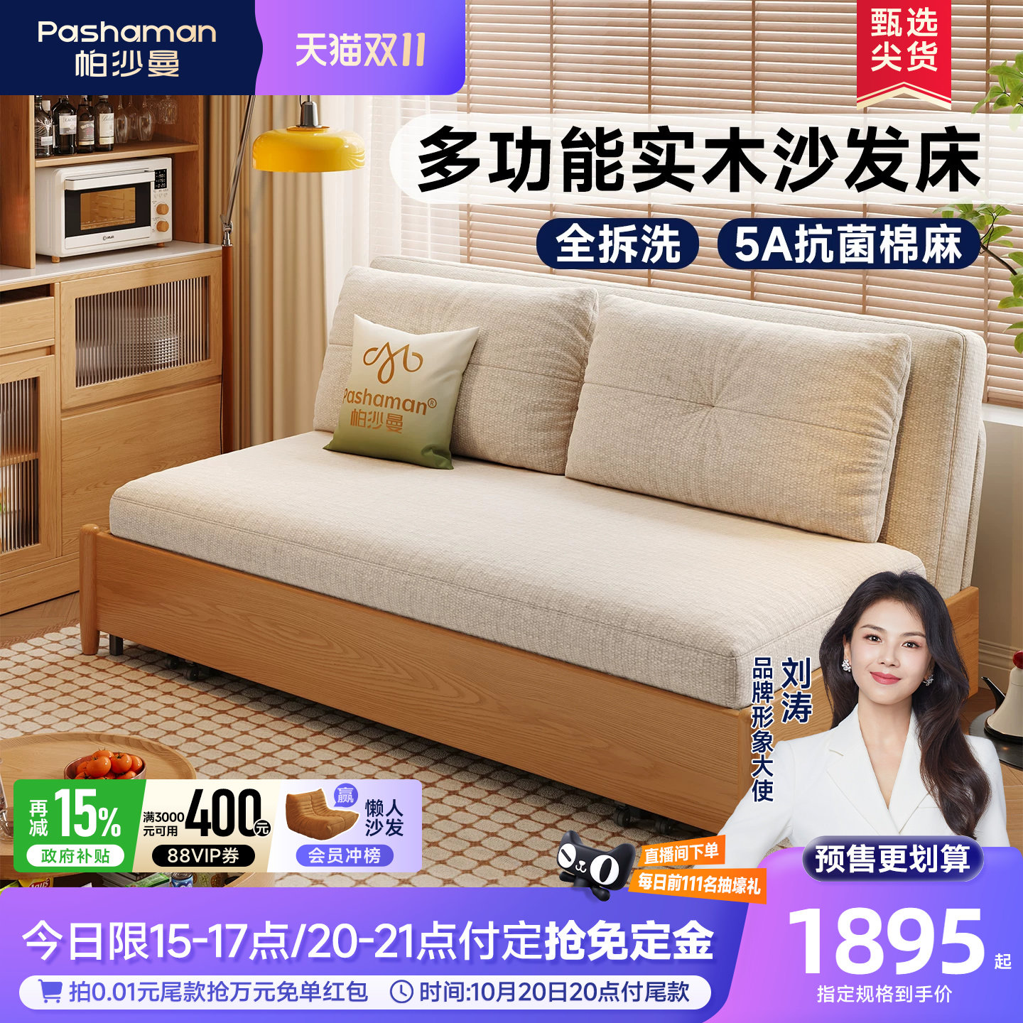 帕沙曼实木沙发床折叠两用原木风客厅小户型可拆洗双人沙发棉麻