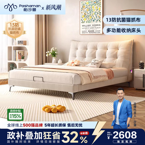 猫抓布床帕沙曼北欧简约