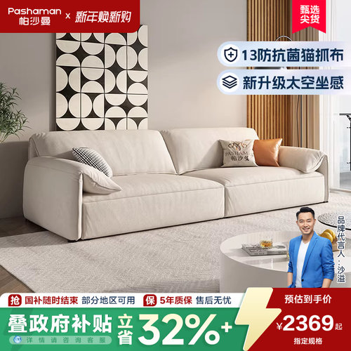 帕沙曼大象耳朵磨砂绒布沙发