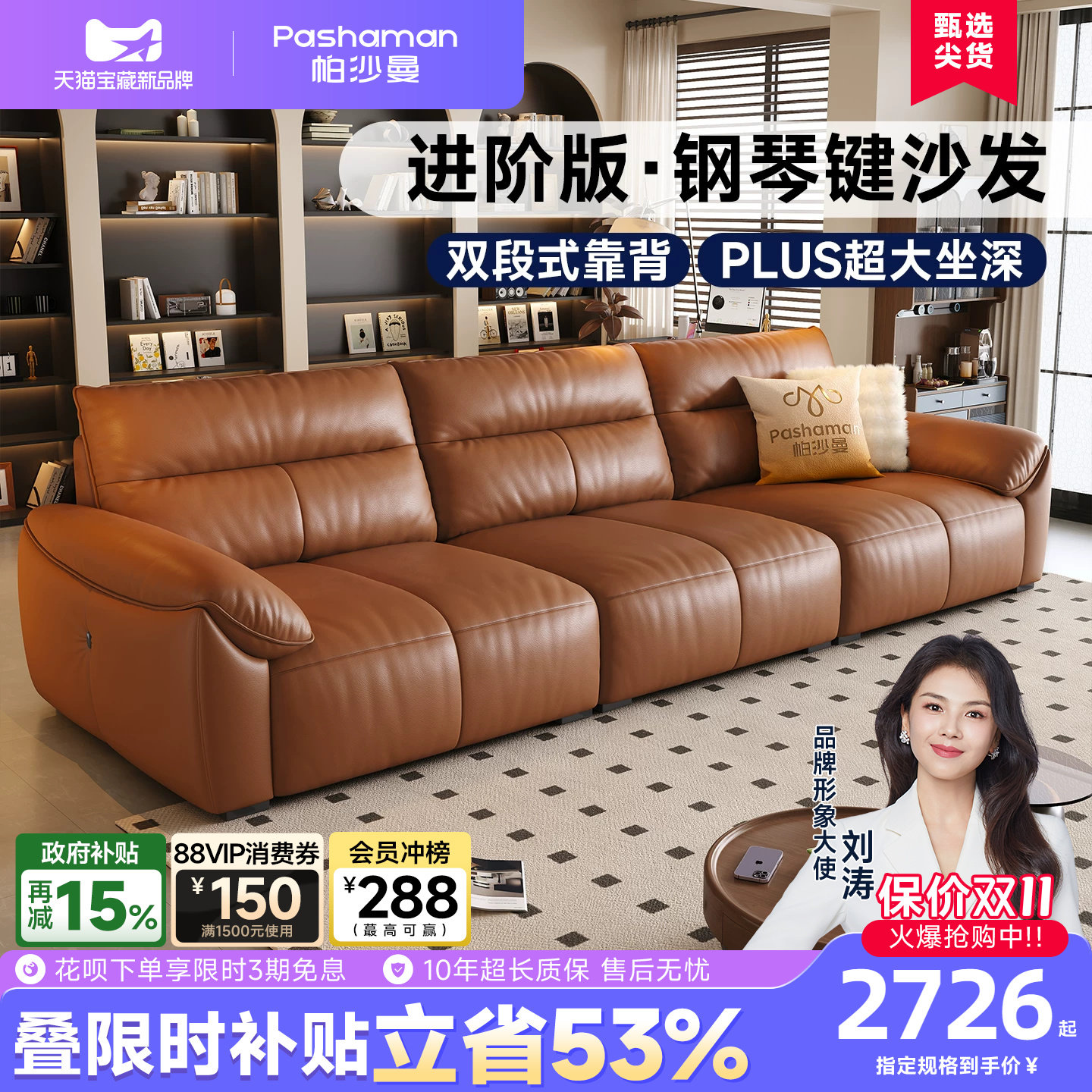帕沙曼真皮沙发客厅2026新款钢琴键头层牛皮意式棕色直排沙发皮质