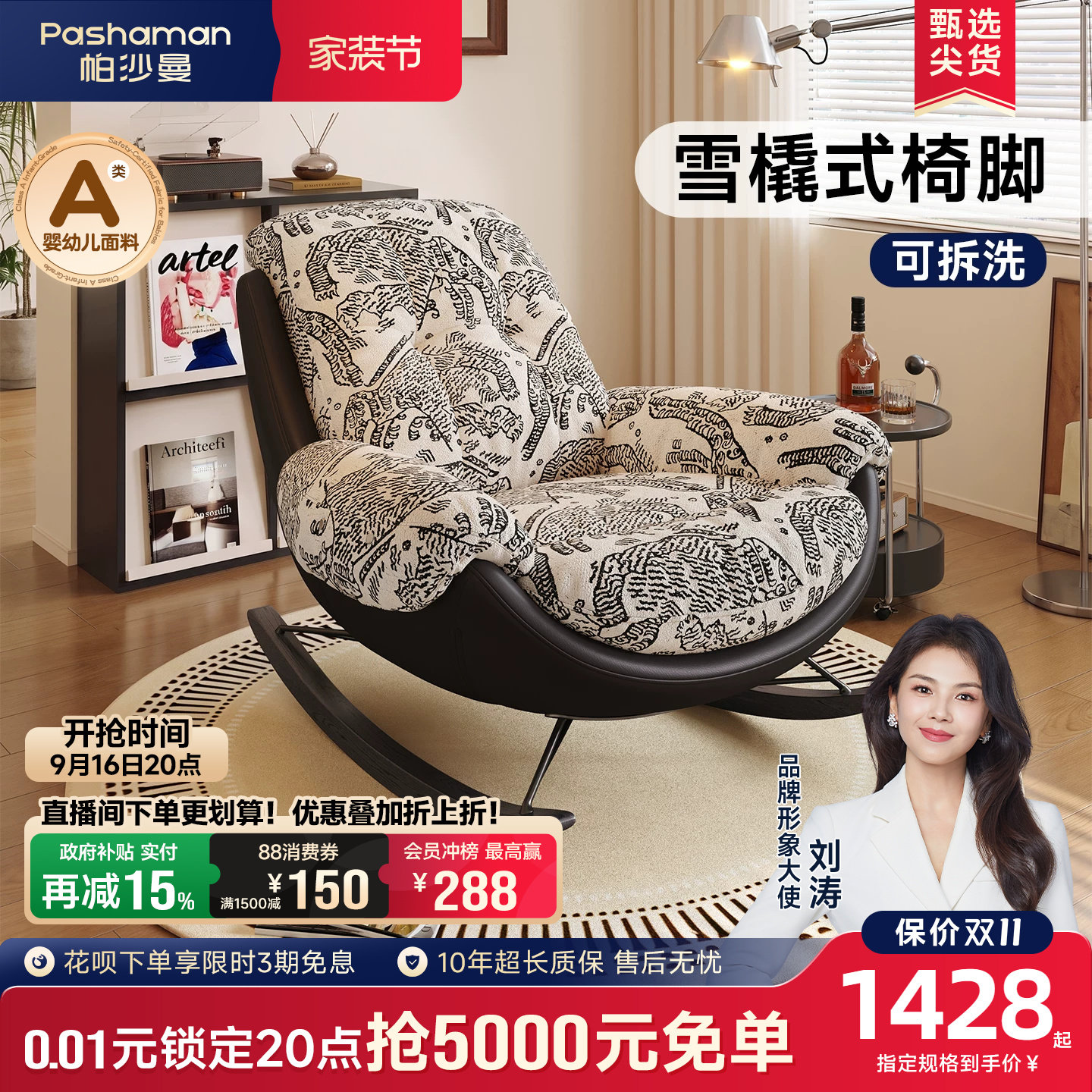 帕沙曼懒人沙发客厅阳台中古风摇摇椅旋转蛋壳椅可拆洗单人沙发椅