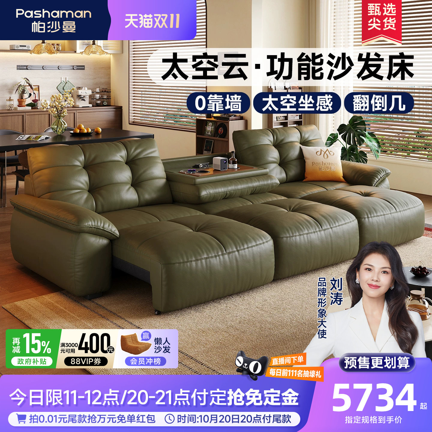 帕沙曼电动沙发中古风客厅多功能伸缩新款简约头层牛皮功能沙发