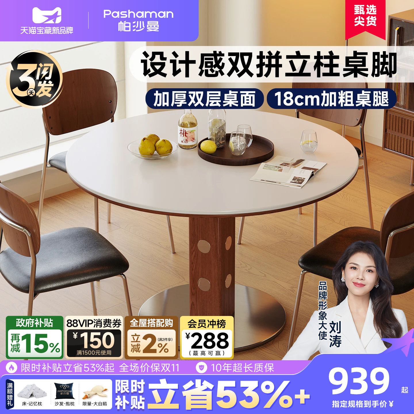 帕沙曼中古风岩板餐桌圆形小户型图片