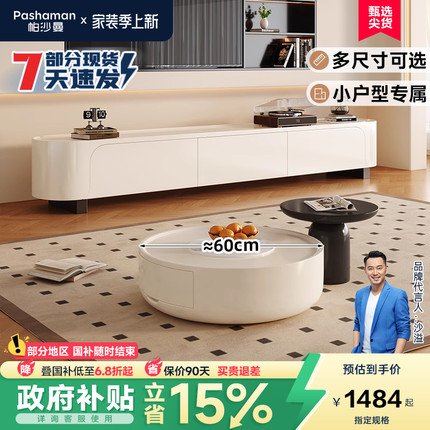 帕沙曼岩板大小圆茶几组合小户型客厅2025新款家用小边几阳台桌子