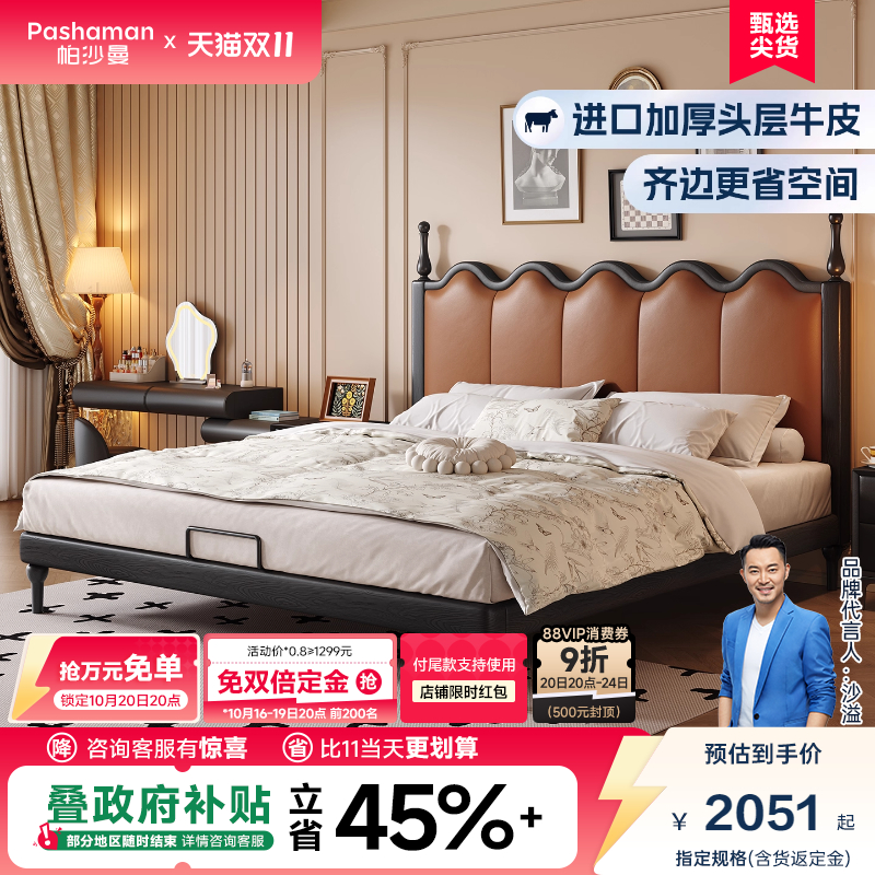 帕沙曼实木真皮床法式复古主卧床