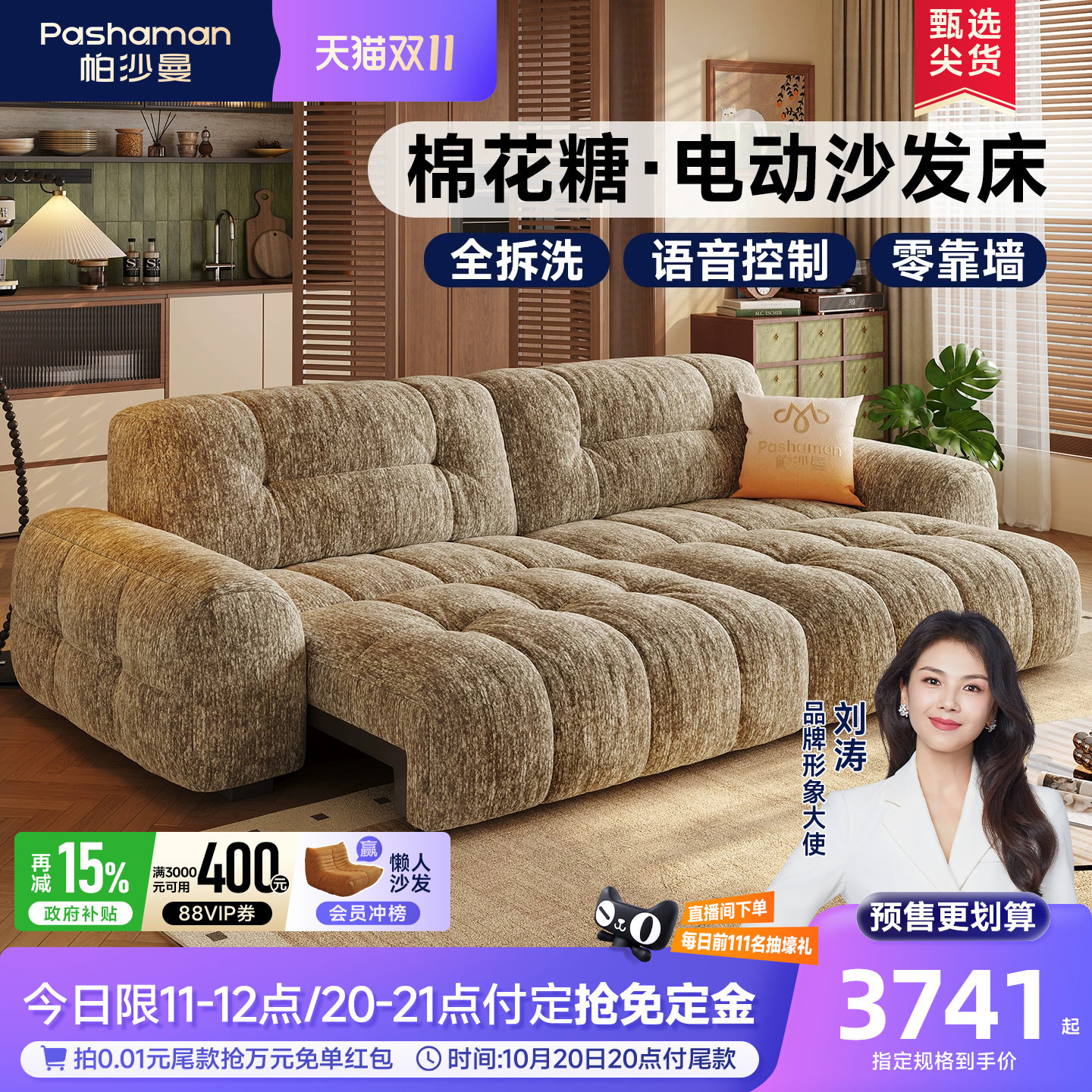 帕沙曼全拆洗雪尼尔电动沙发床客厅复古风云朵多功能伸缩布艺沙发