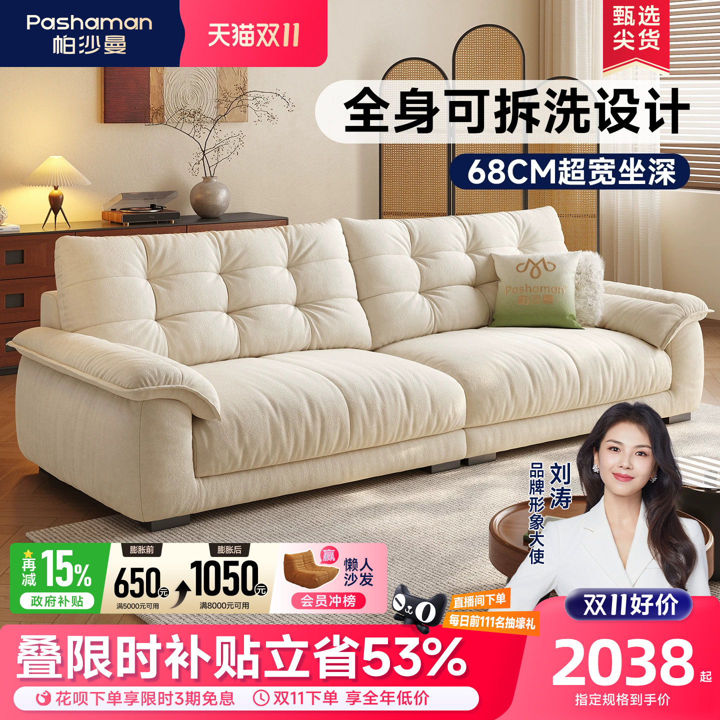 帕沙曼可拆洗沙发布艺小户型客厅现代简约云朵沙发直排双人猫抓布