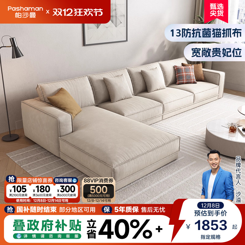 帕沙曼布艺沙发北欧简约贵妃组合