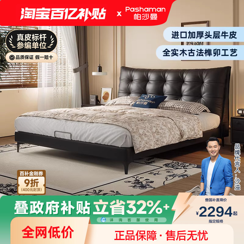 ���ڲ�������ɳ�� ��Ƥ�����ŷ����Դ󴲺�ɫ����˫�˴��鴲��ʽ���������� 2292.45Ԫ(������)