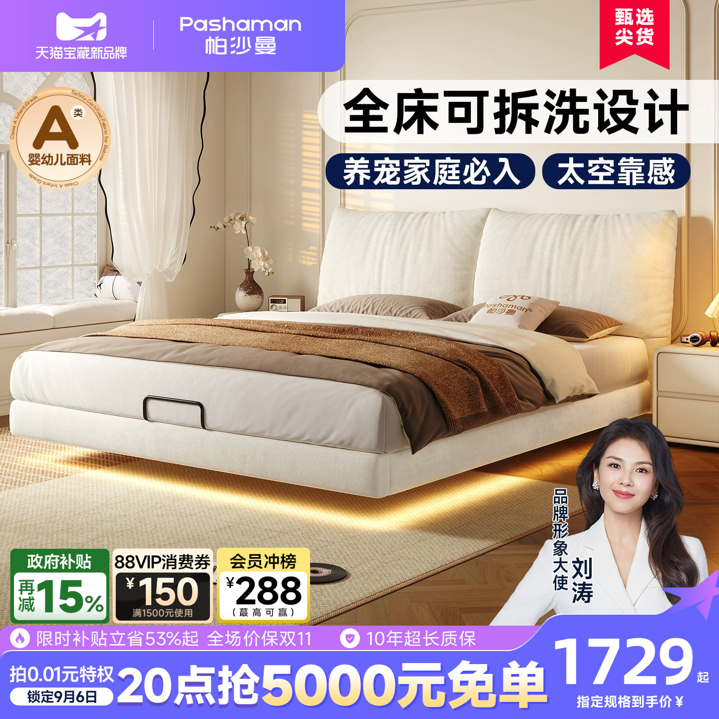 帕沙曼全拆洗猫抓布床图片