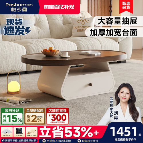 帕沙曼中古风茶几桌子奶油客厅家用小户型椭圆形胡桃木色2026新款