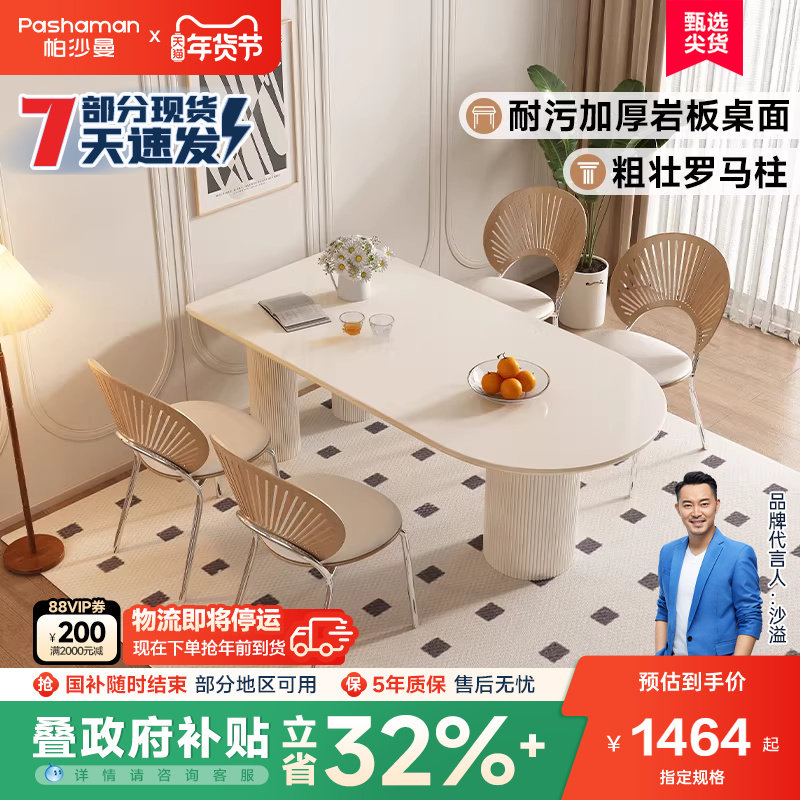 帕沙曼全托岩板岛台餐桌一体小户型家用意式极简奶油风罗马柱餐桌,住宅家具,岩板餐桌,淘宝优惠券,粉丝福利购,淘宝优惠卷