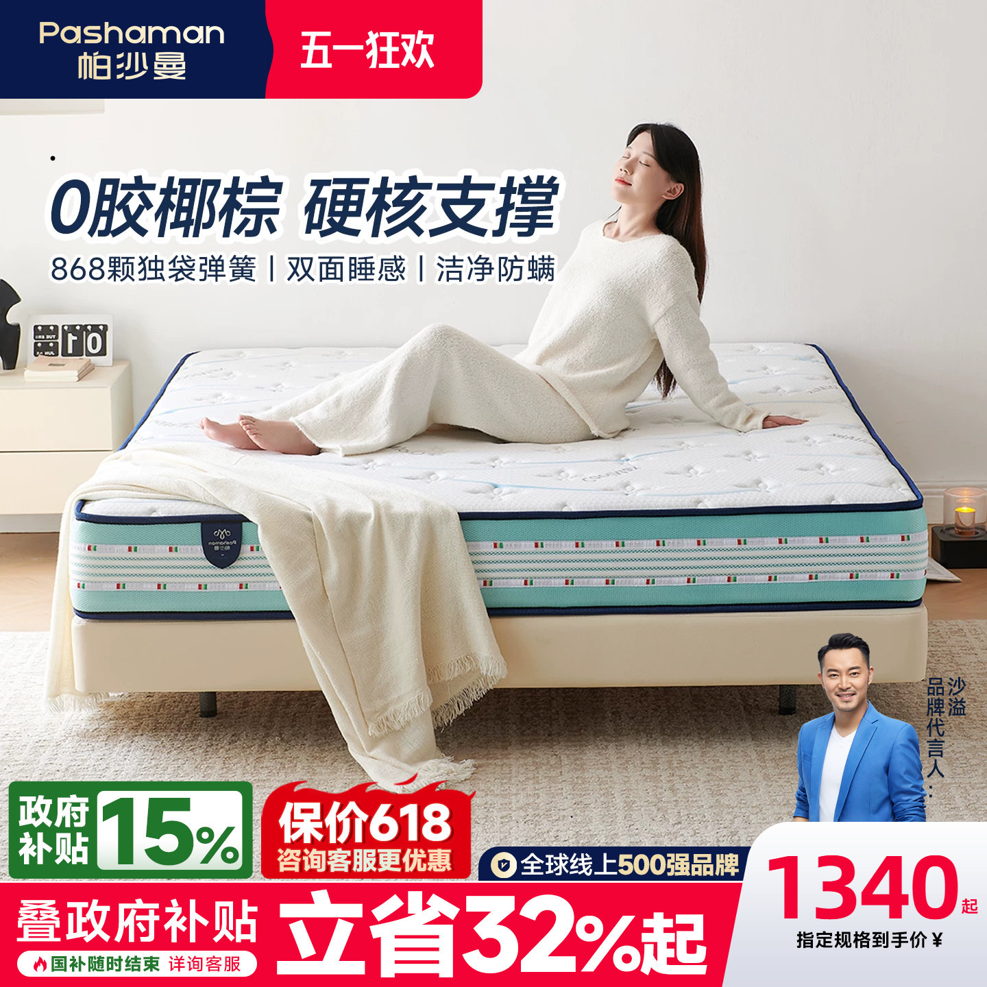 帕沙曼 乳胶床垫家用独立弹簧床垫席梦思180x200椰棕床垫硬垫护脊