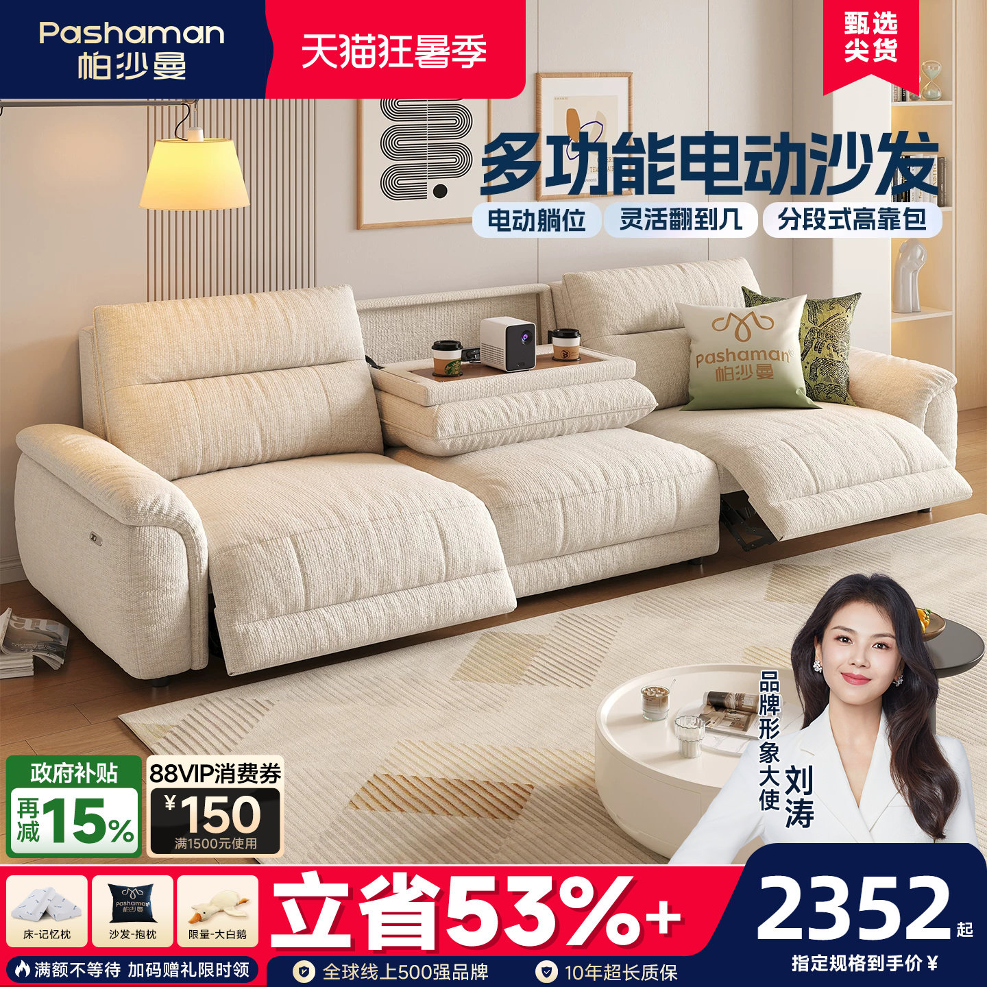 帕沙曼电动沙发现代简约客厅家庭影院多功能翻倒几零靠墙布艺沙发
