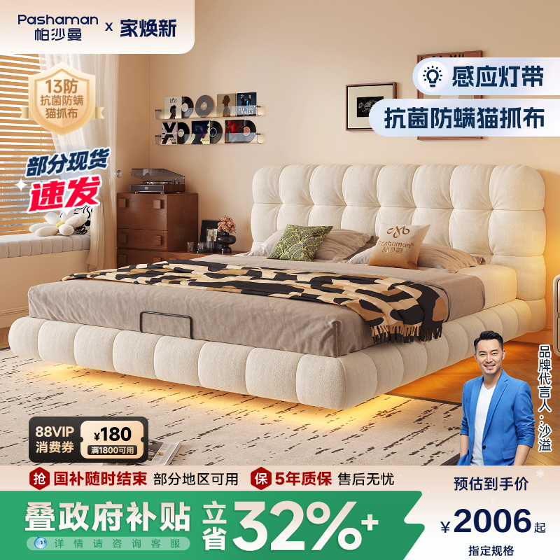 帕沙曼奶油风悬浮床泡芙简约卧室双人床1米5网红软包仙女床棉花糖