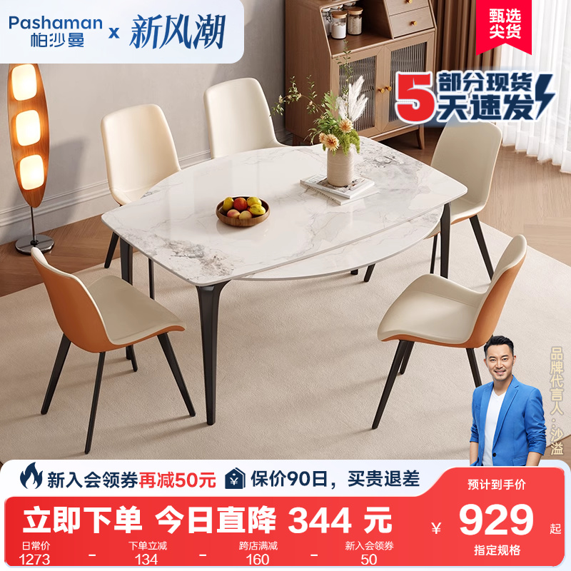 帕沙曼 现代简约岩板餐桌可变圆桌家用伸缩马肚形饭桌子带电磁炉