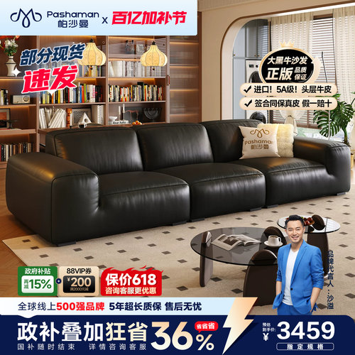 帕沙曼真皮沙发意式极简客厅