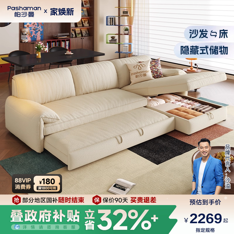 帕沙曼复古风可储物折叠沙发床
