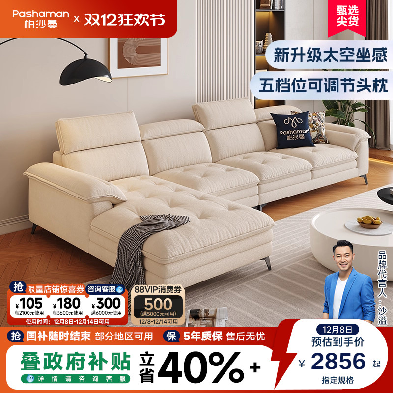 抗菌防螨布艺沙发帕沙曼现代简约