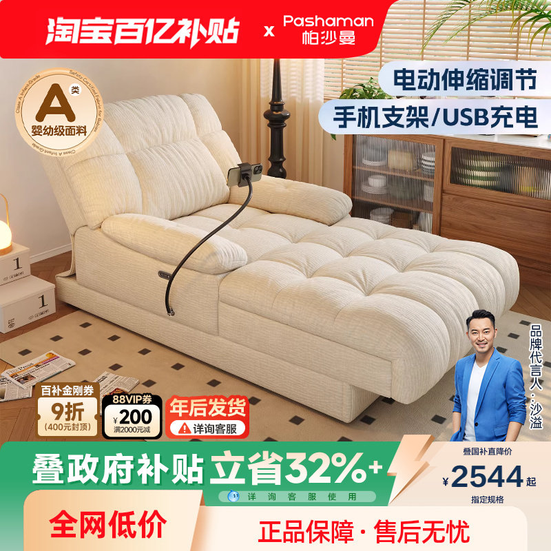 帕沙曼电动沙发床客厅阳台伸缩两用单人沙发椅人类狗窝贵妃躺椅,住宅家具,贵妃椅,淘宝优惠券,粉丝福利购,淘宝优惠卷