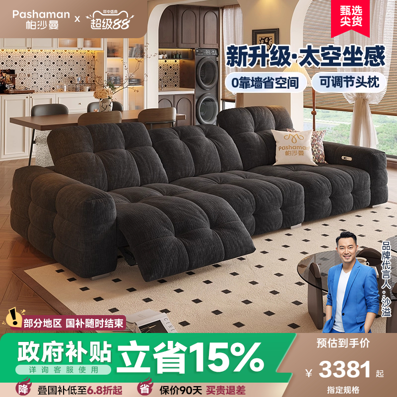 帕沙曼法式复古风可调节功能沙发