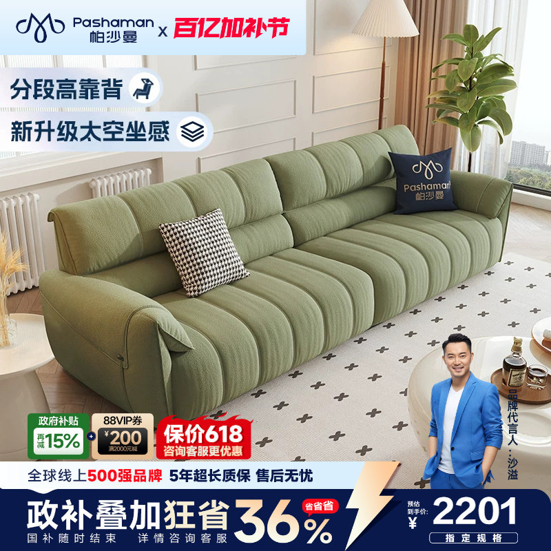 帕沙曼布艺沙发极简小户型客厅奶油钢琴键大象耳朵沙发猫抓布直排