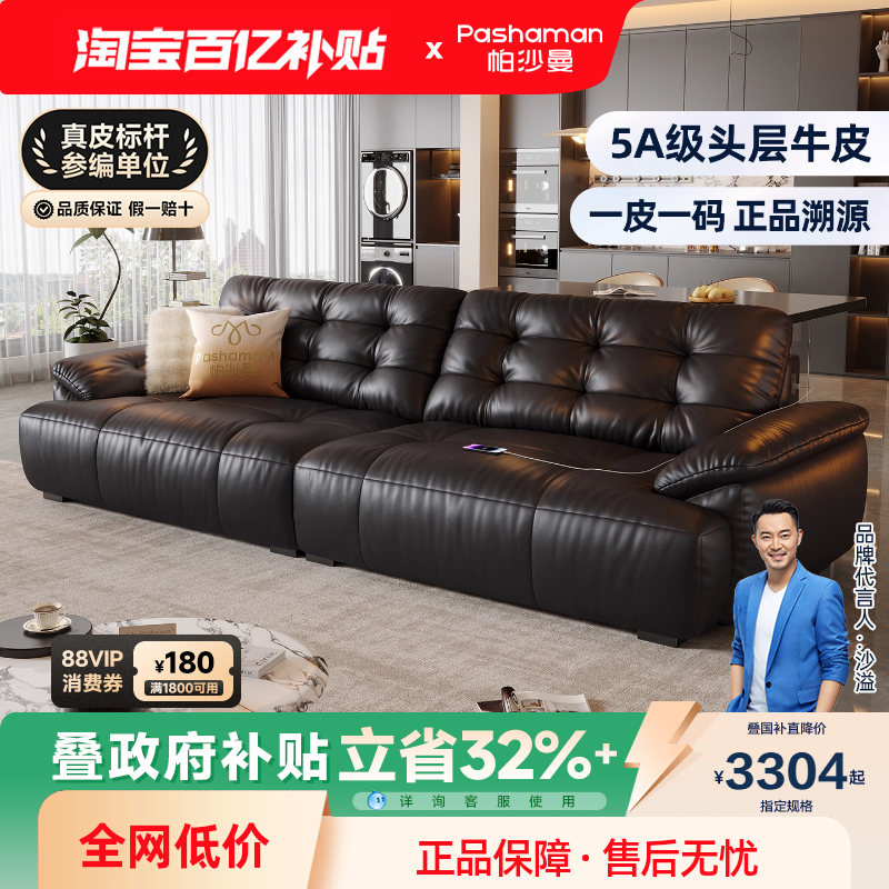 帕沙曼真皮沙发意式极简客厅黑糖云朵沙发新款头层牛皮沙发大黑熊
