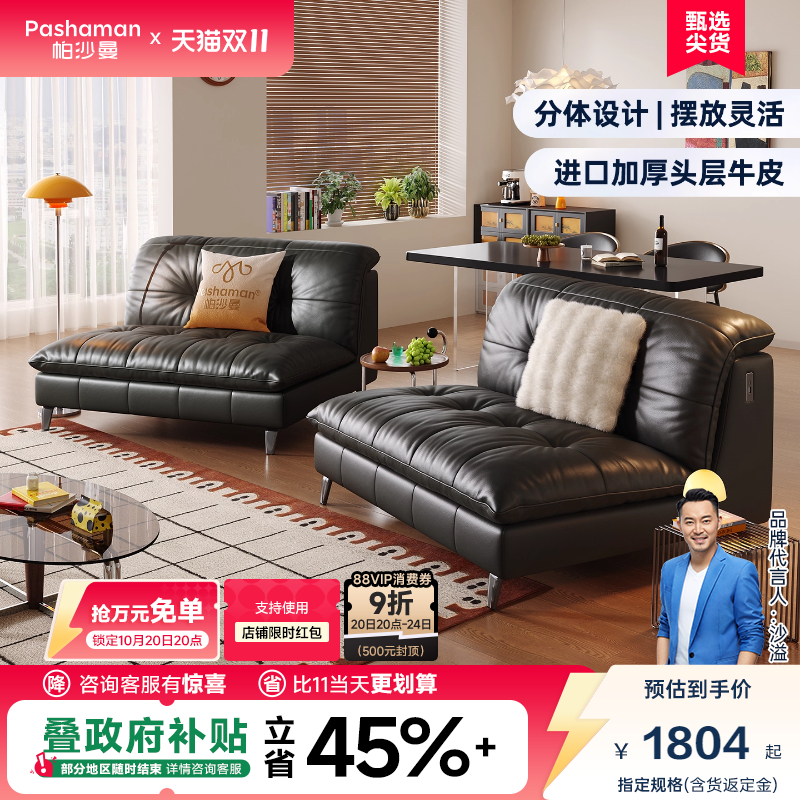 帕沙曼真皮沙发中古包豪斯黑色