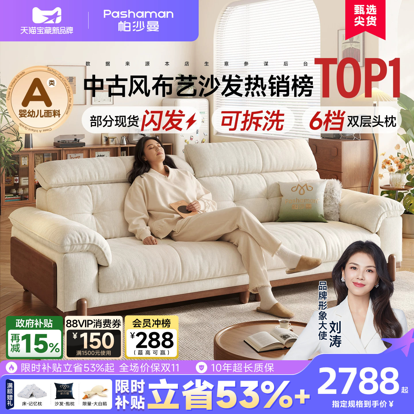 帕沙曼可调节可拆洗实木布艺沙发图片