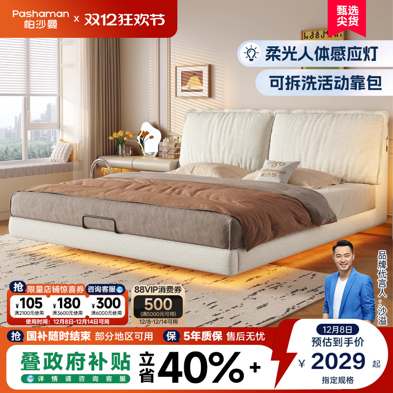 ۻ㣺ɳͷִԼ˫˲մins鴲1.8 2114.63Ԫ()