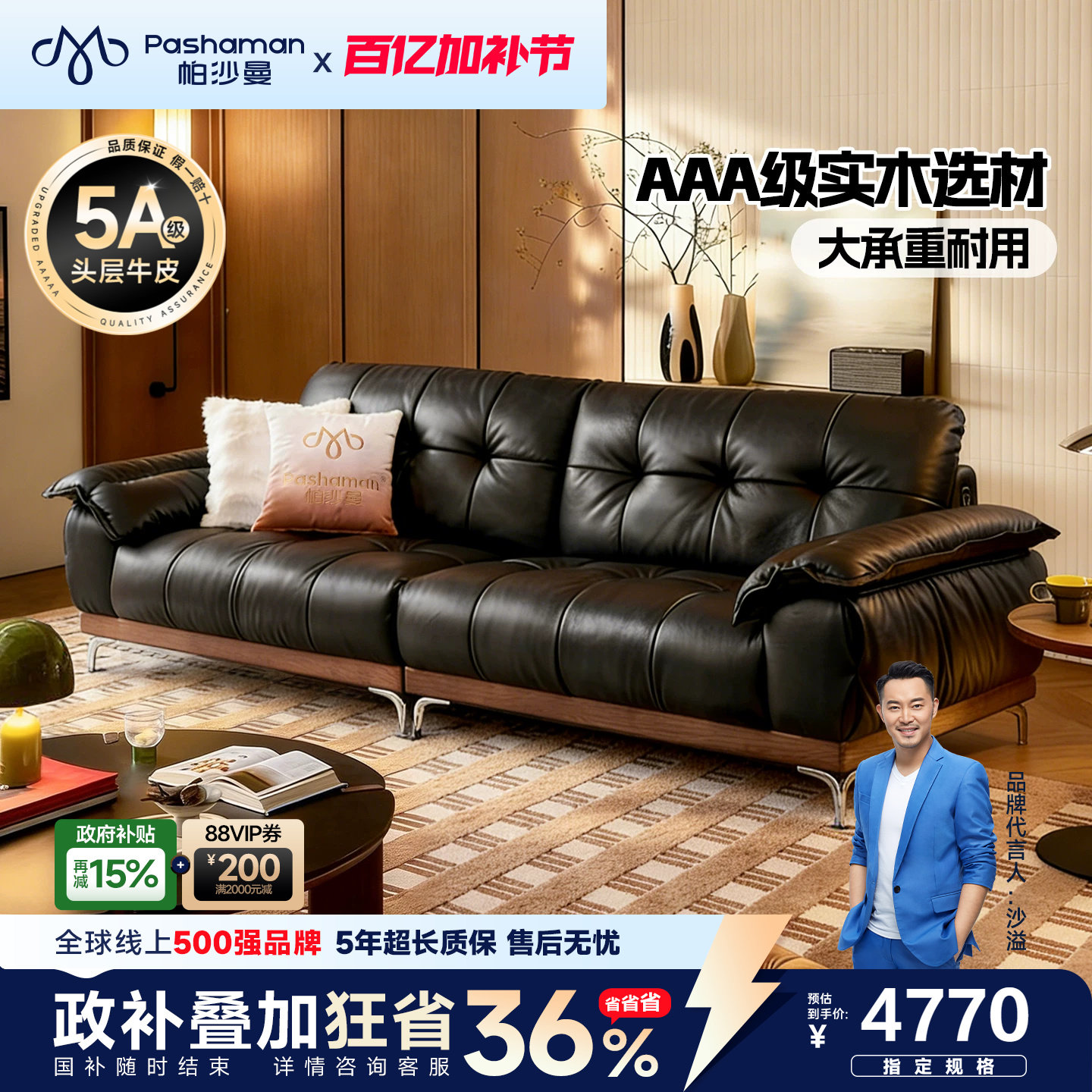 帕沙曼 真皮沙发头层牛皮云朵客厅中古风小户型直排实木2026新款