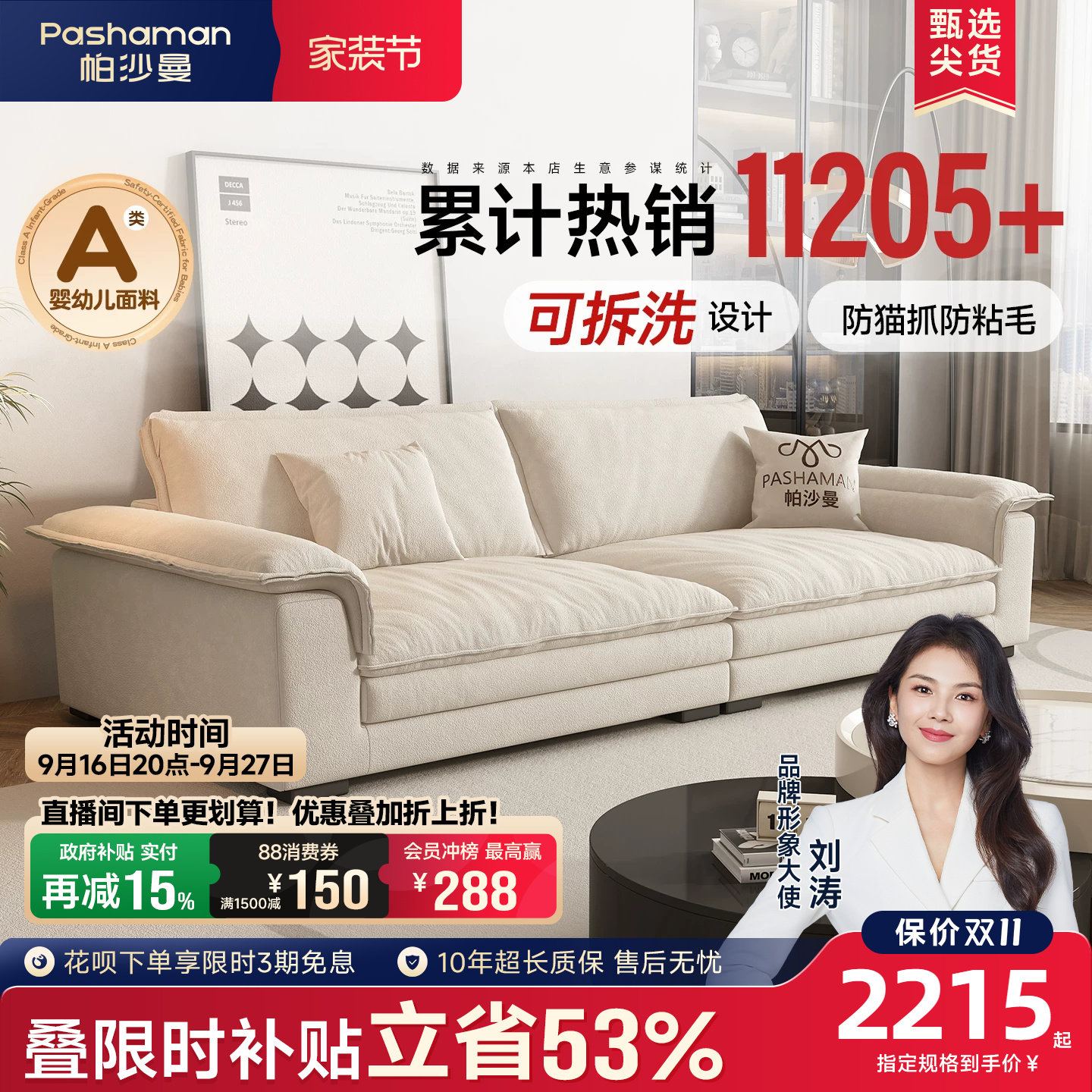 帕沙曼布艺沙发小户型帆船宽坐深图片
