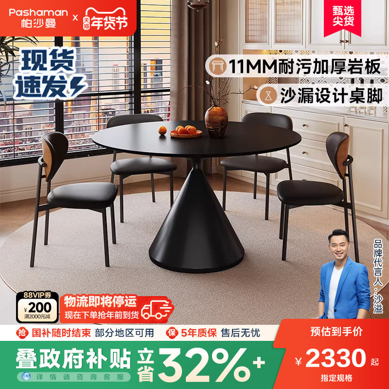 帕沙曼岩板餐桌椅组家用小户型中古风实木圆形碳素钢桌脚吃饭桌子,住宅家具,岩板餐桌,淘宝优惠券,粉丝福利购,淘宝优惠卷