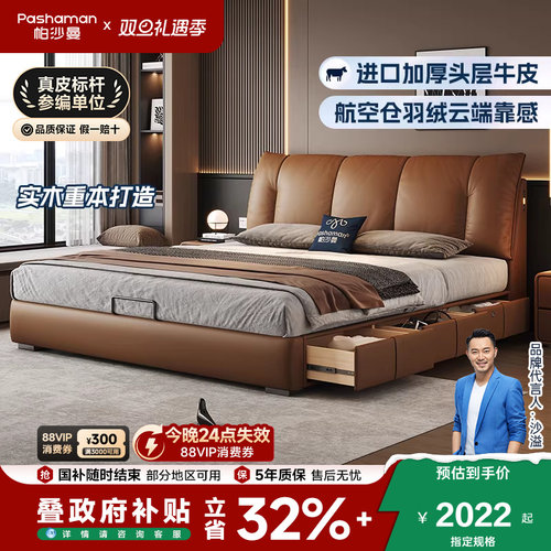 帕沙曼真皮床意式极简储物帆船床