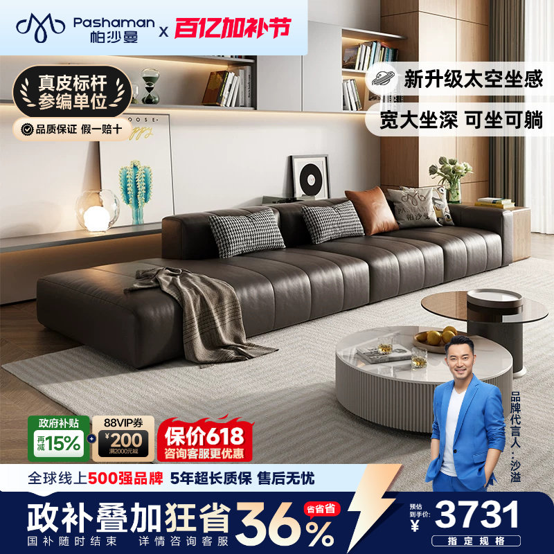 帕沙曼真皮沙发进口头层牛皮意式极简现代客厅直排钢琴键沙发模块