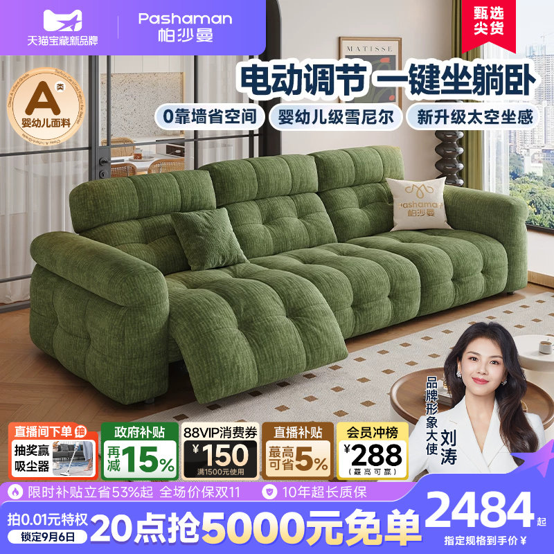 帕沙曼功能沙发电动布艺小户型客厅复古风多功能绿色沙发雪尼尔绒