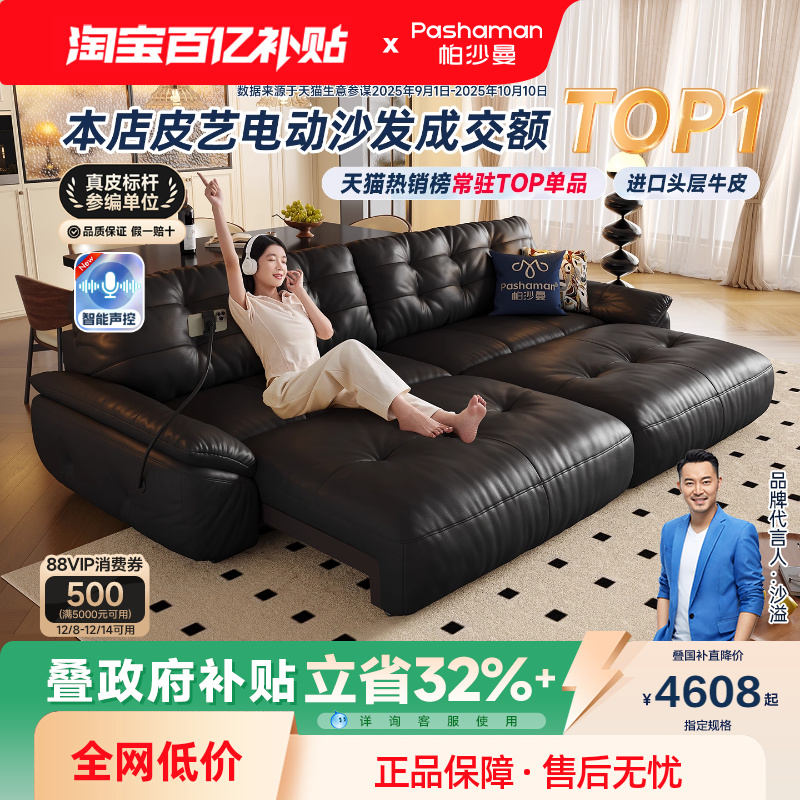 政府补贴帕沙曼云朵真皮电动沙发床意式复古风客厅书房多功能伸缩