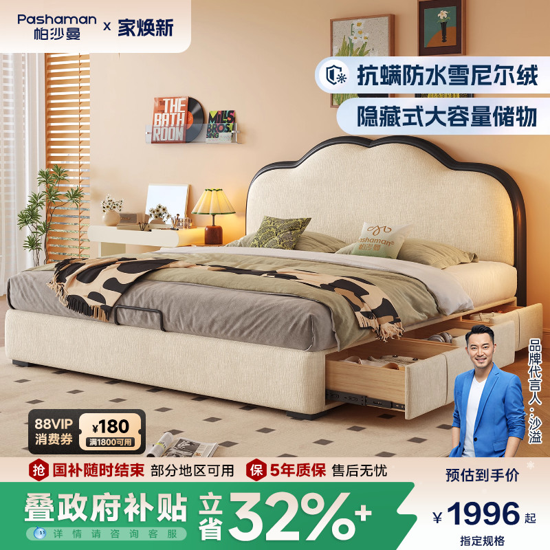 帕沙曼布艺床高箱储物雪尼尔布床