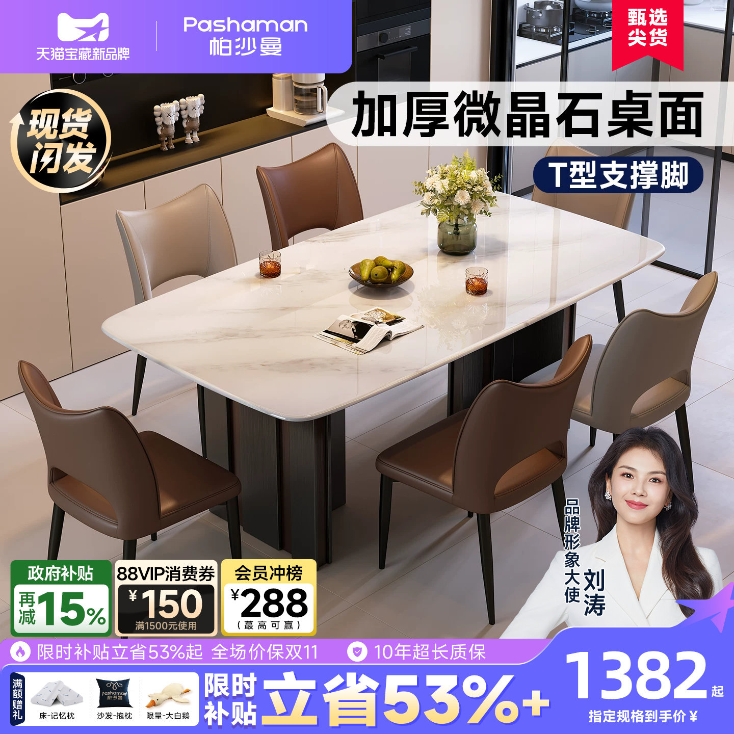帕沙曼轻奢高级感微晶石餐桌椅子简约现代家用小户型长方形餐饭桌