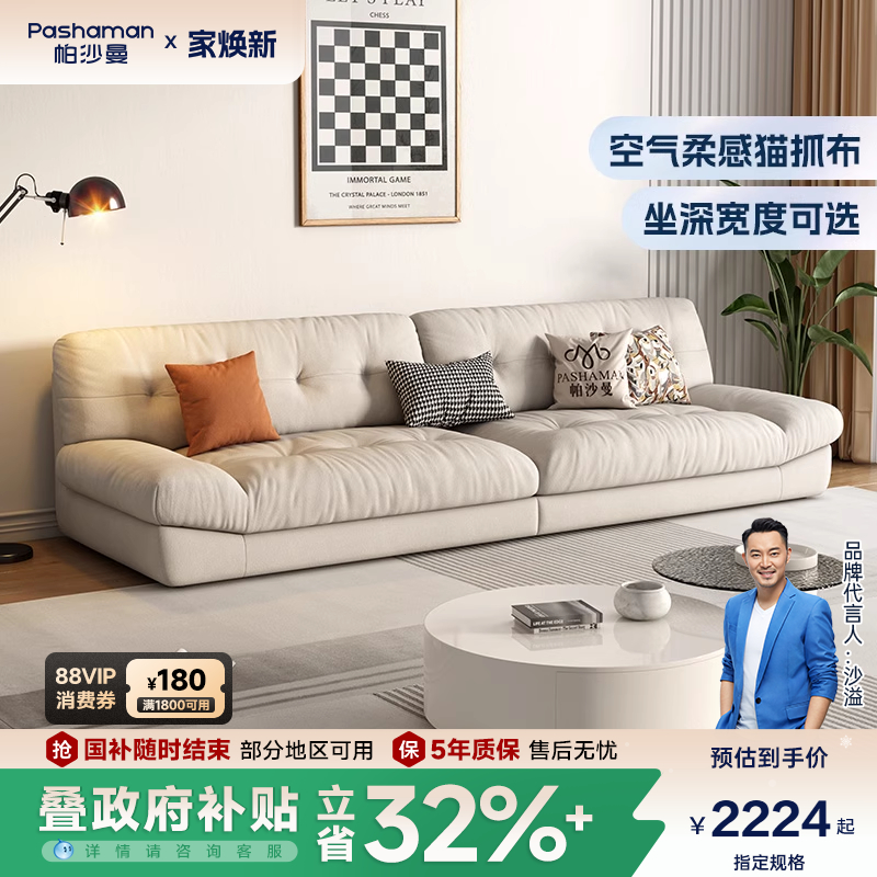 帕沙曼意式极简耐磨耐刮布艺沙发