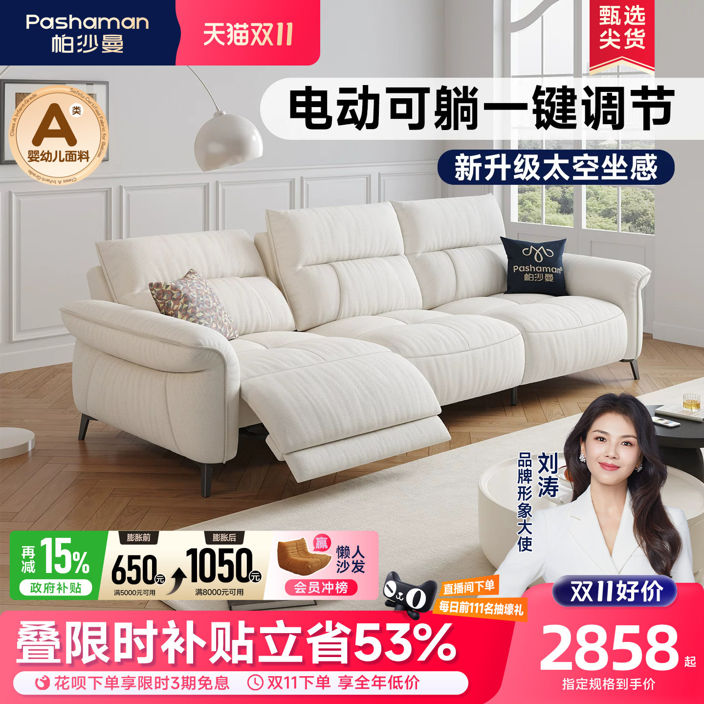 帕沙曼功能沙发电动布艺沙发现代简约客厅大小户型高靠背直排沙发