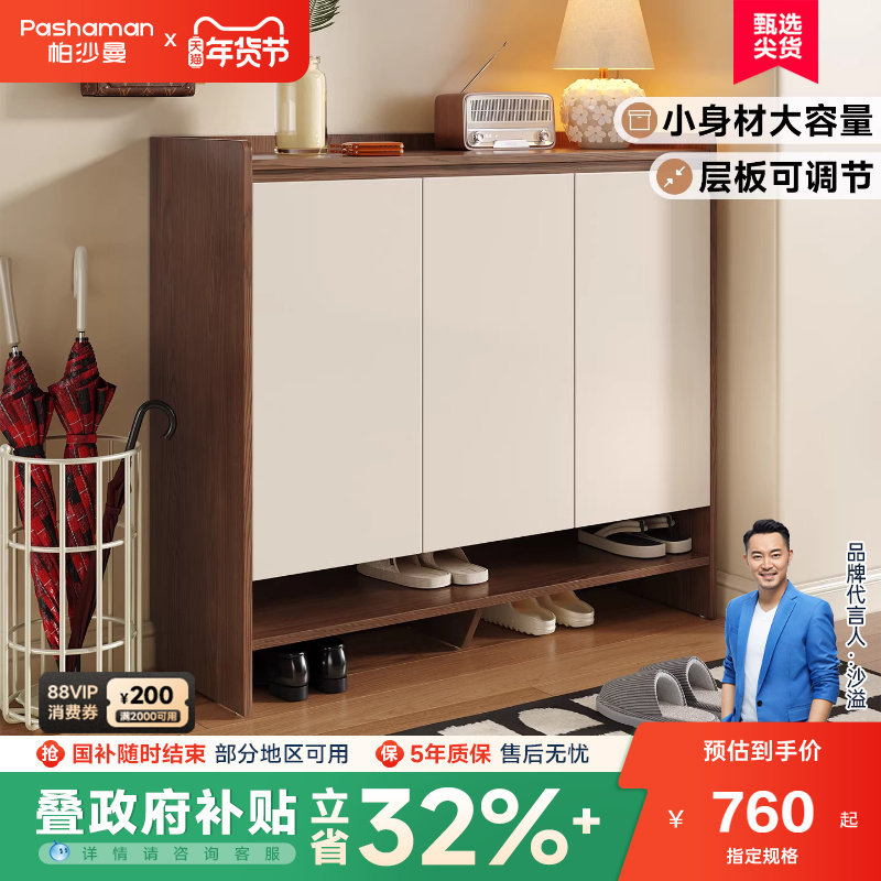 帕沙曼中古风客厅家用门口边柜入户鞋柜收纳柜一体靠墙鞋架进玄关