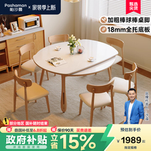 帕沙曼全托岩板实木餐桌椅2025新款可伸缩原木风大小户型圆形饭桌