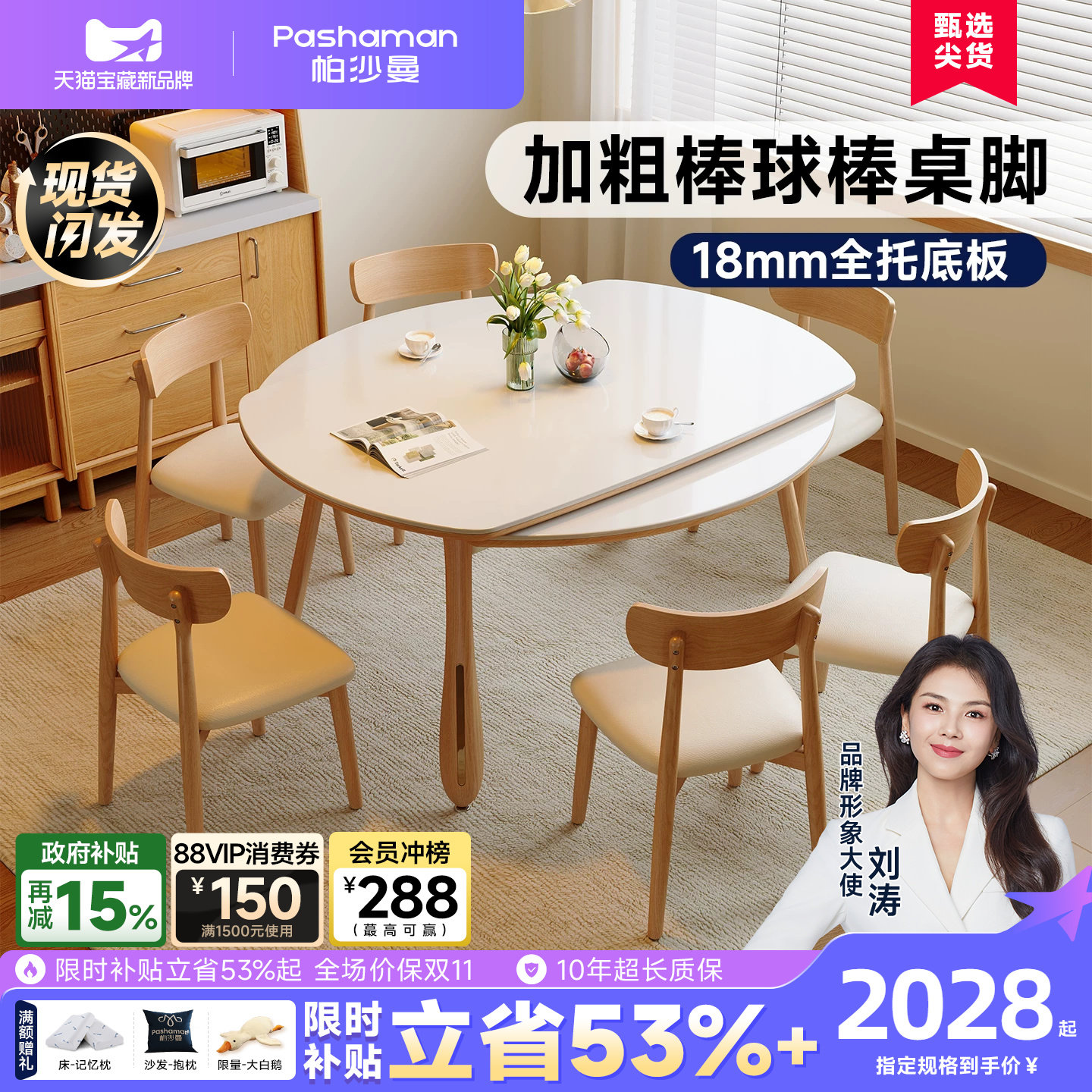 帕沙曼岩板橡木餐桌可伸缩										