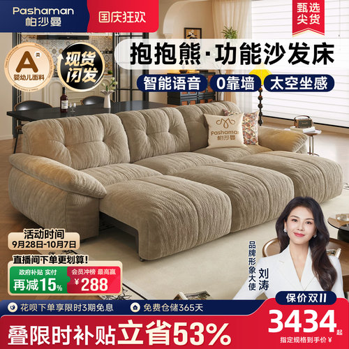 帕沙曼复古风功能沙发床