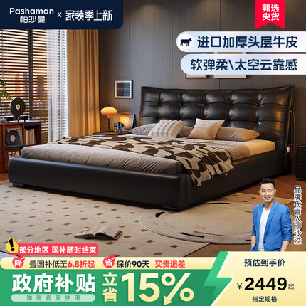 帕沙曼 真皮床意式极简主卧高端大气双人床现代简约黑色内嵌婚床