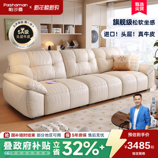 奶油云朵抱抱熊沙发新款 帕沙曼 真皮沙发头层牛皮客厅小户型法式