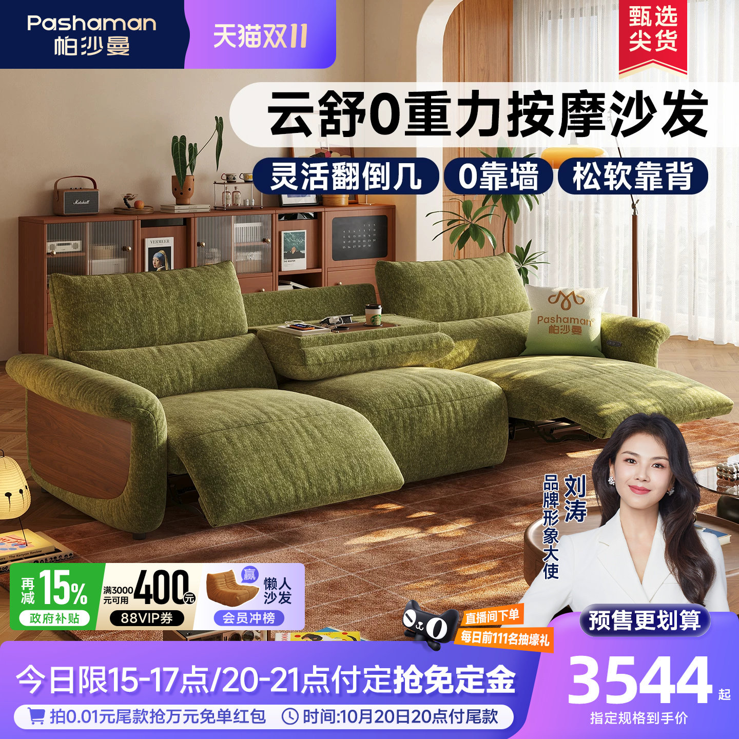 帕沙曼布艺电动沙发客厅中古风按摩翻倒几零重力多功能沙发猫抓绒