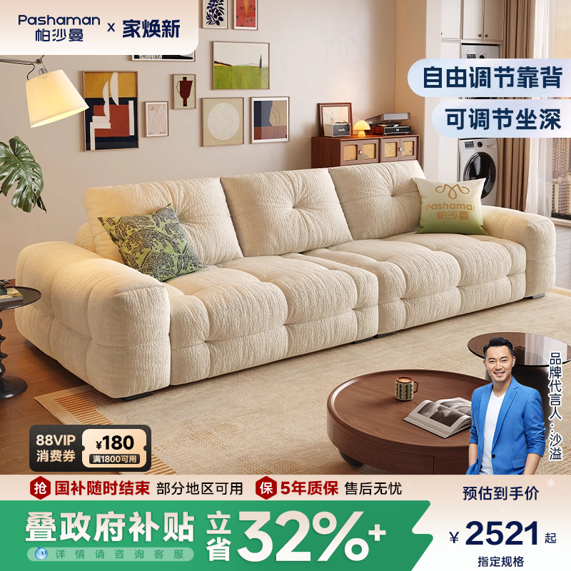 帕沙曼靠背可调节豆腐块沙发