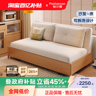 帕沙曼实木沙发床可拆洗小户型客厅原木风折叠两用双人沙发棉麻